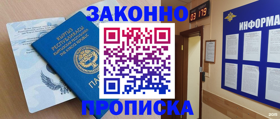 прописка иностранных граждан в Нижнеудинске