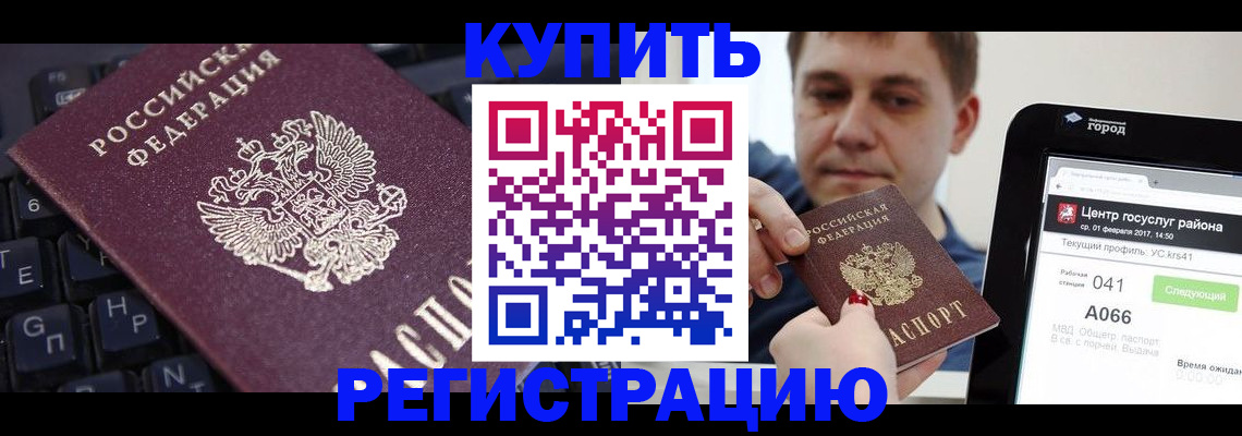 прописка в квартире в Нижнеудинске