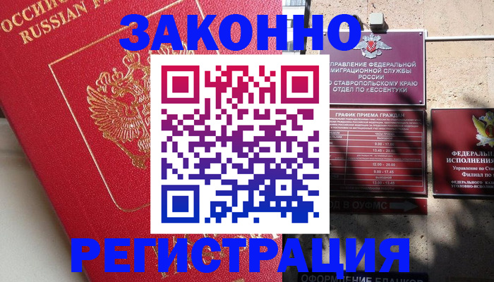 миграционный учет в Нижнеудинске