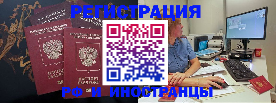 прописка в квартире в Нижнеудинске
